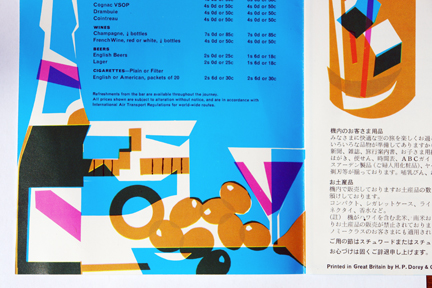 detail from 1960s BOAC drinks menu detail from 1960s BOAC drinks menu